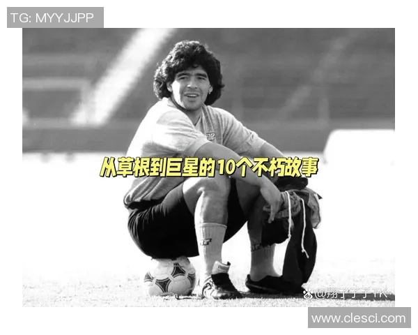 足球明星背后的传奇故事与奋斗历程全揭秘