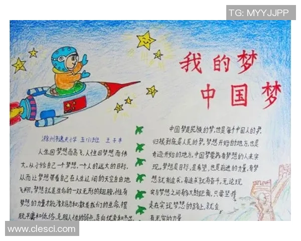 追逐梦想的绿茵传奇我的理想足球明星之路 追逐梦想的绿茵传奇我的理想足球明星之路